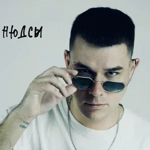 NikBro - Под Бит