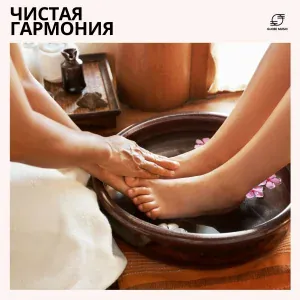 Массаж музыка, Фоновая спа музыка, Спа массаж музыка, Спа отдых музыка - Расслабляющая Музыка
