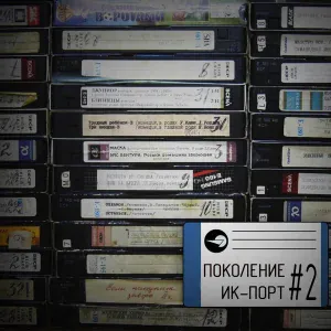 Данислам Дудов - Беслан (Школа)