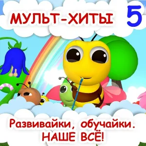 Развивайки, обучайки. Наше всё! - Десять утят