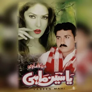Yaseen Mahi - Avein Lokan Nu wakhan Lai Khani Aan Dawayaan