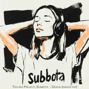 Techno Project, Subbota - Осень (Dance Mix)