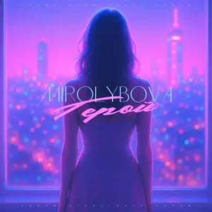 MIROLYBOVA - Герой