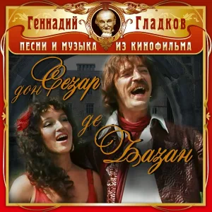 Игорь Дмитриев - Песня Первого Министра