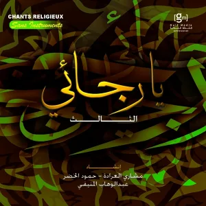 Meshari Arrada - Sadiqi