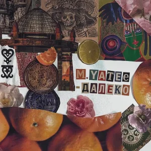 M.Yatee - Проблема