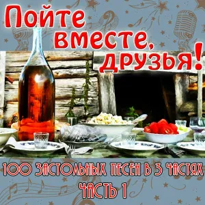 Валентина Пономарева - Только раз бывает в жизни встреча