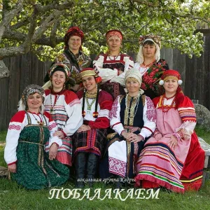 вокальная группа Кедры - Заведу - Запряду