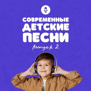 Алиса Медвецкая - Вечеринка