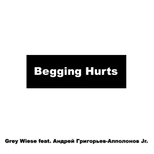 Grey Wiese feat. Андрей Григорьев-Апполонов Jr. - Begging Hurts