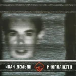 7Б - Я - любовь (Любовь)