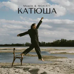 Muwin, MOKATÍ - Катюша