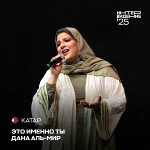 Dana Almeer - Huwa Dha Anta