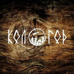 Этно-проект КОЛОГОД - Таусень