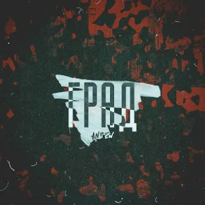 Antew - Град