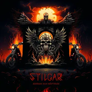 Stilgar - 119