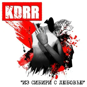 KDRR - Сибирь