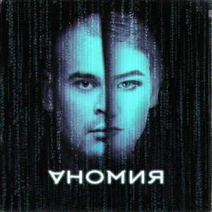 Ханна Маликова - Освобождение через силу