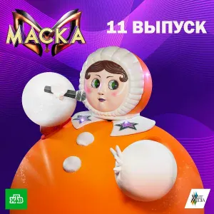 ЗМЕЯ - Одно и то же (Cover)
