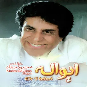 Mahmoud Jahan - Mast O Divaneh