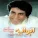 Mahmoud Jahan - Mast O Divaneh