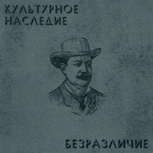 Культурное Наследие - Кошка