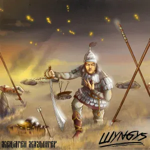 ШYNGYS feat. Айым Қоғамова - Шәке