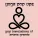 Yoga Pop Ups - positions