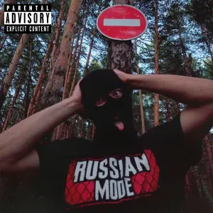Ундер - Пацанский двор