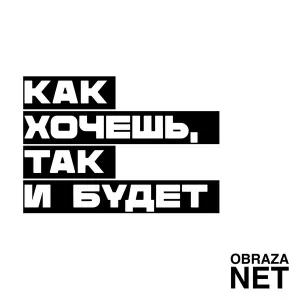 obraza net - Back in USSR