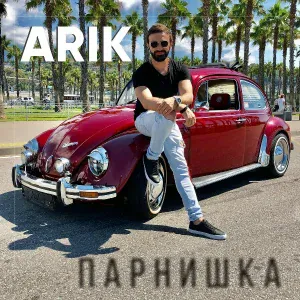 ARIK - Hars es darce