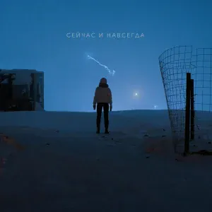 Кирилл Коперник, Paella - В темноте