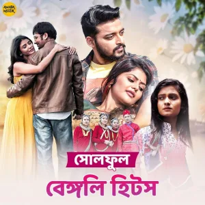Arijit Singh - Tomake Chuye Dilam