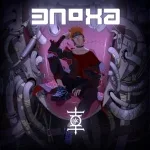 NKOHA - The Ninja Who Lives In the Dark