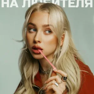 MELISA - НА ЛЮБИТЕЛЯ
