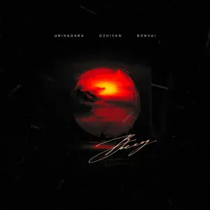 UNIK, DZHIVAN, Bonsai - Восход