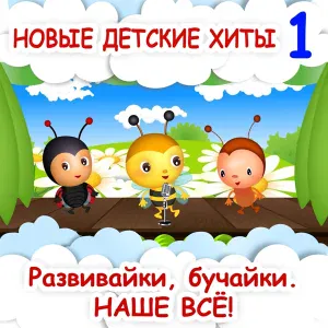Развивайки, обучайки. Наше всё! - Русские матрёшки