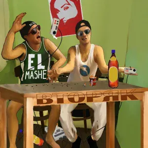 El Mashe - Еще!