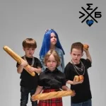 МЭЙБИ БЭЙБИ, ХЛЕБ - Пока молодой