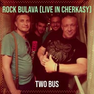 TWO BUS feat. Parallel - Альтернатива «а» (live)