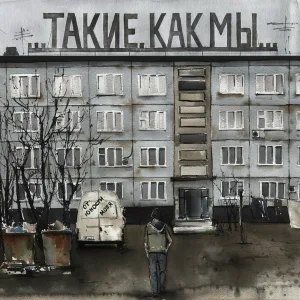 От Юности Моея - Смерть