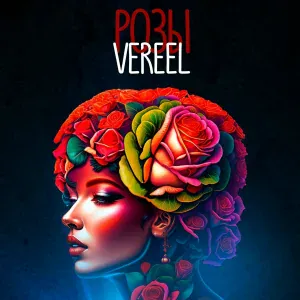 VEREEL - Розы