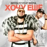 BIFFGUYZ feat. Bodya - Хочу Ещё (feat. Bodya)
