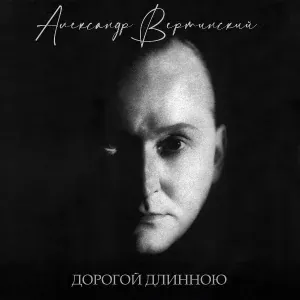 Александр Вертинский - Аравийская песня
