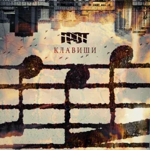 ГРОТ - Дети-маугли