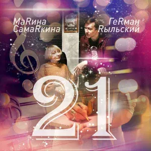 Марина Самаркина - Песенка про Ваню