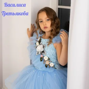 Василиса Третьякова - Я - принцесса