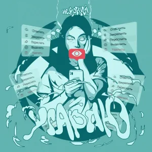 НЕ.KURILI - Угараю