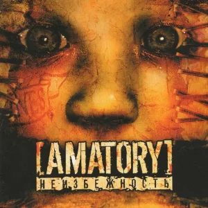 [AMATORY] - Черно-белые дни