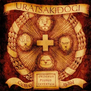 Uratsakidogi - Либидо